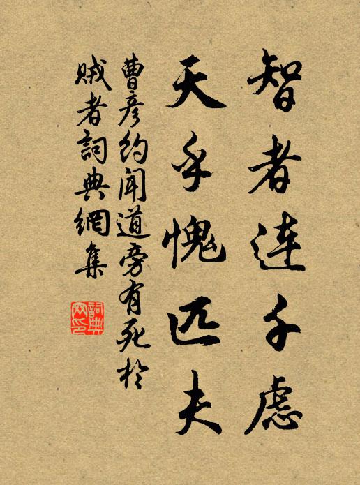 燒筍炊粳真過足，兒曹不用致魚餐 詩詞名句