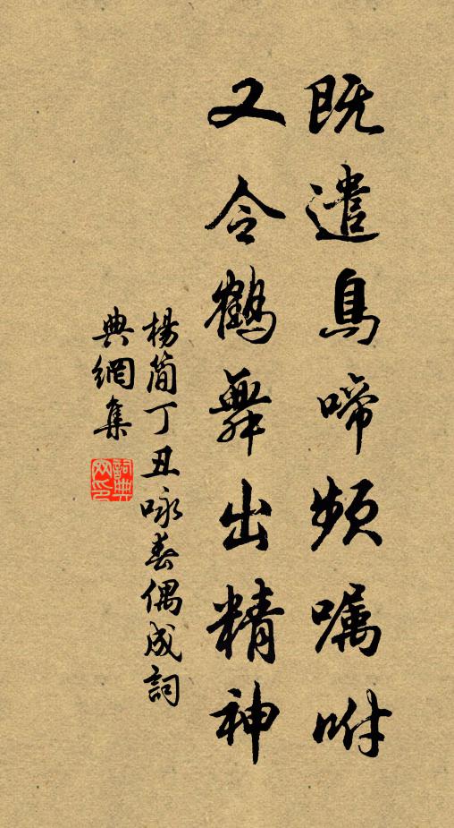 向來抵掌,未必總談空 詩詞名句