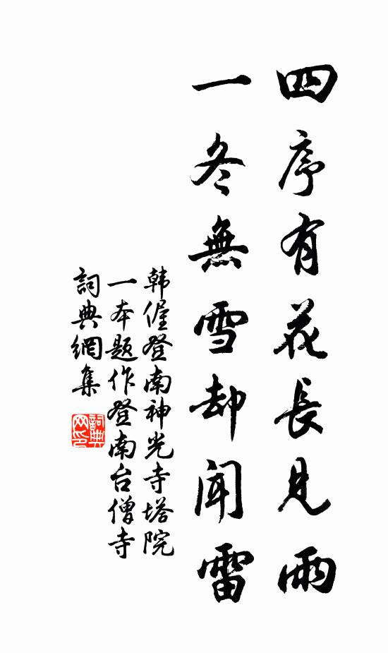 沈鍊的名句_沈鍊的詩詞名句_詩詞名句