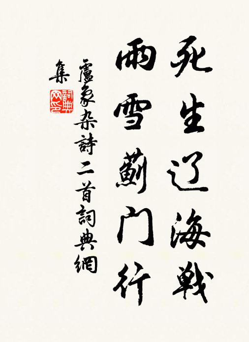 殘臘雪紛紛,林間起送君 詩詞名句