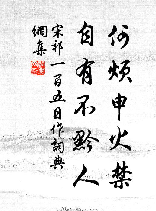 誰言後代無高手，奪得秦皇鞭鬼鞭 詩詞名句