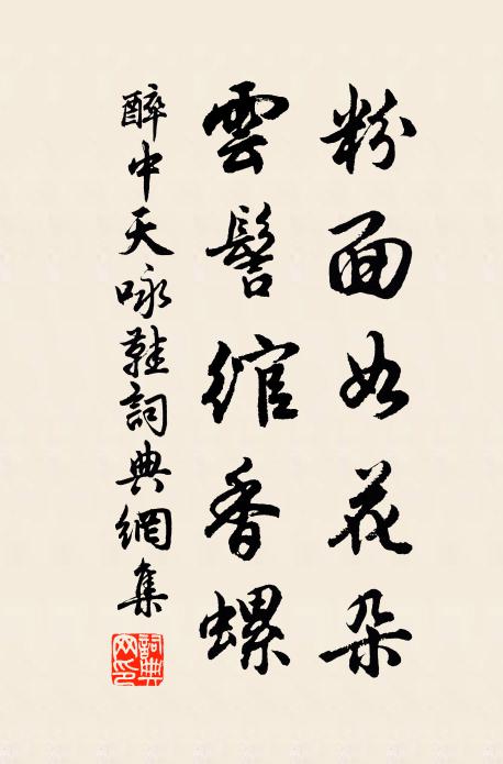 出為信門興化日,坐當吾國太平年 詩詞名句