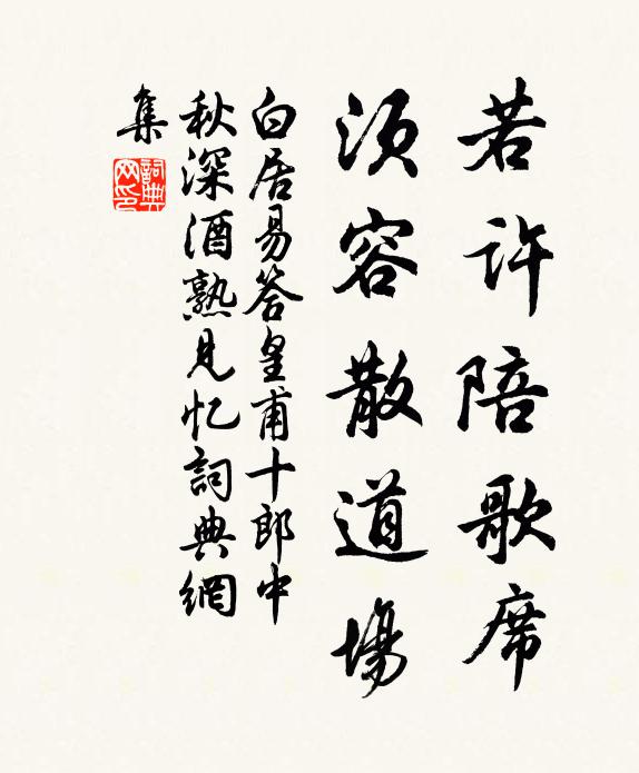 請祝遐年,長笑挹浮丘 詩詞名句