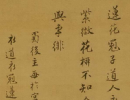 孫過庭草書書法作品欣賞_孫過庭草書字帖(第37頁)_書法字典