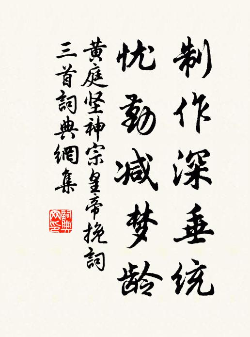 行行入中林,心悸萬鼓鳴 詩詞名句