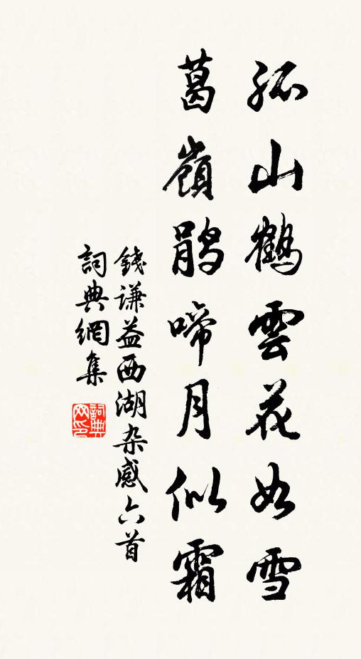 夜枕蛩聲連曉急，暮樓鴻影落江寒 詩詞名句