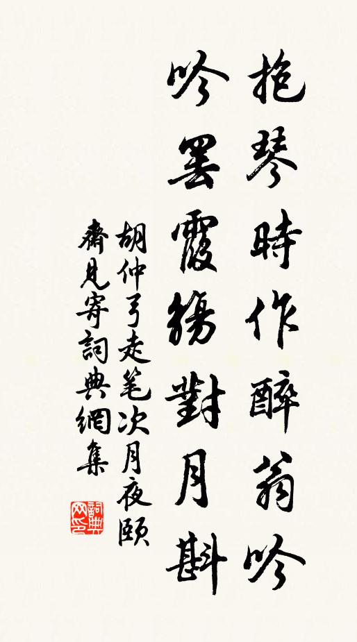 三尺金猊麝微噴 詩詞名句