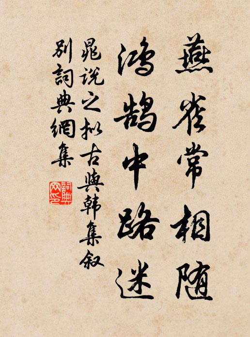 馬更騎東下,騮更入花中 詩詞名句