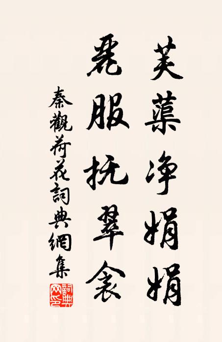 人人如意祝爐香 詩詞名句