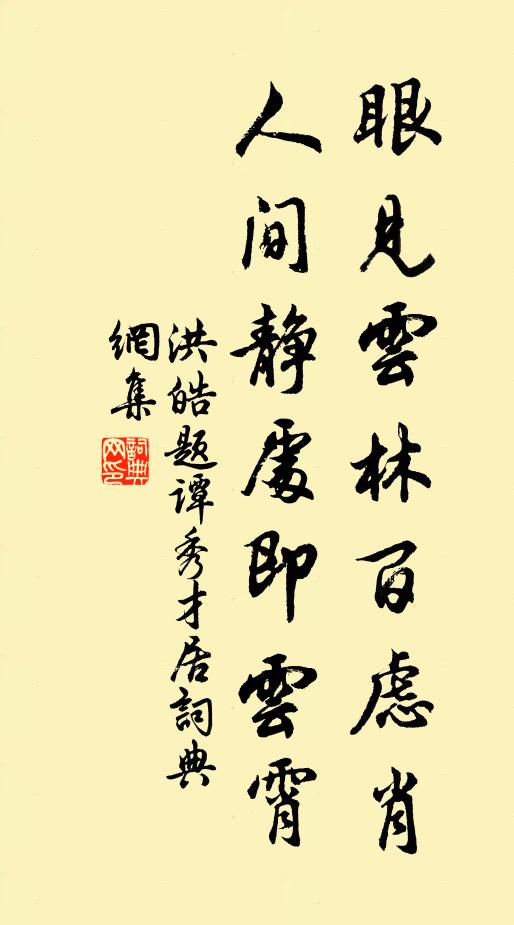 昆火玉孚尹,喬松冬夏青 詩詞名句