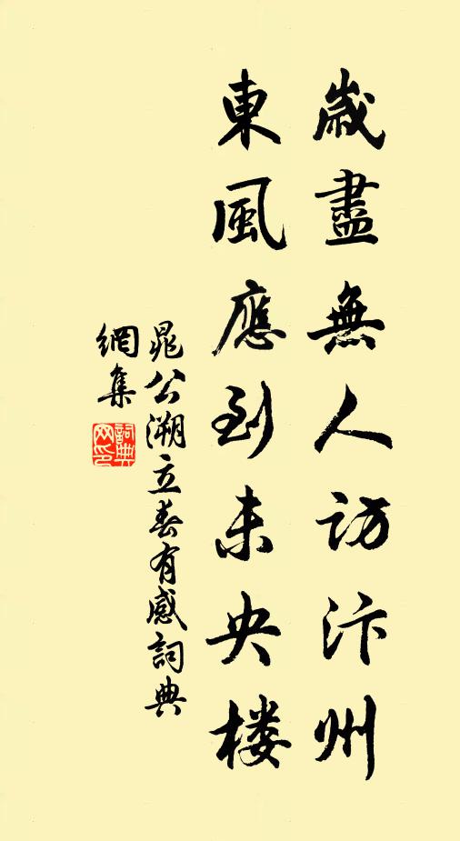 化工寫出爛盈枝,顆顆光明耀竹籬 詩詞名句