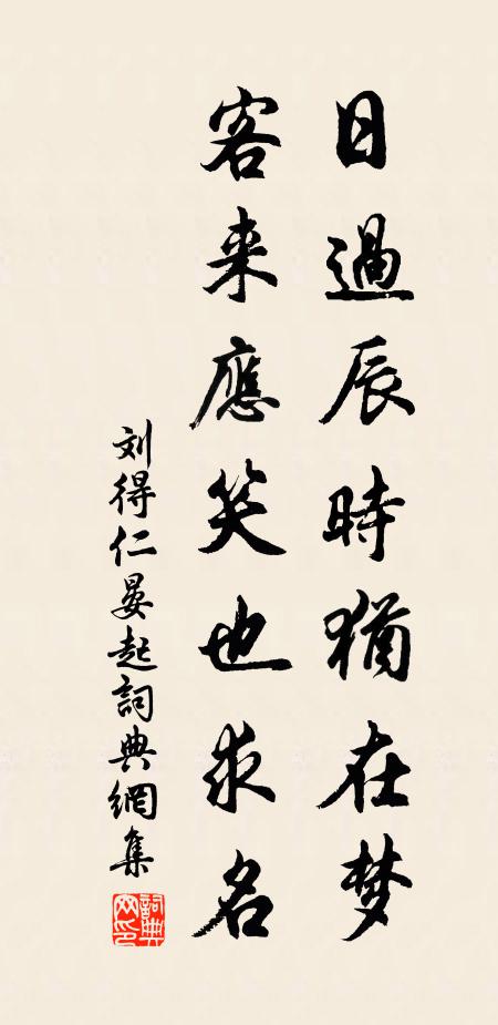 題紅隔翠波 詩詞名句