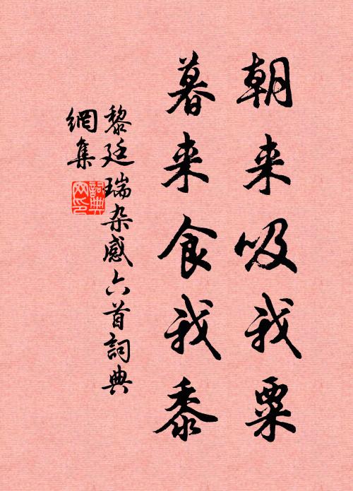 六社居民皆覆沒,九泉磐石盡飛翻 詩詞名句