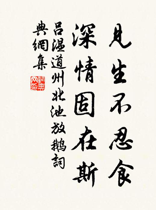 結根布洲渚 詩詞名句