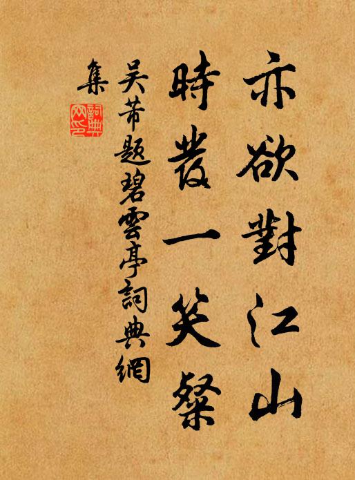 獨對秋芳，欲寄花無處 詩詞名句