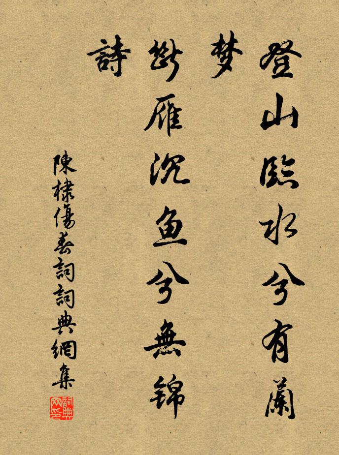 況君才力自少對,取次落筆成天葩 詩詞名句