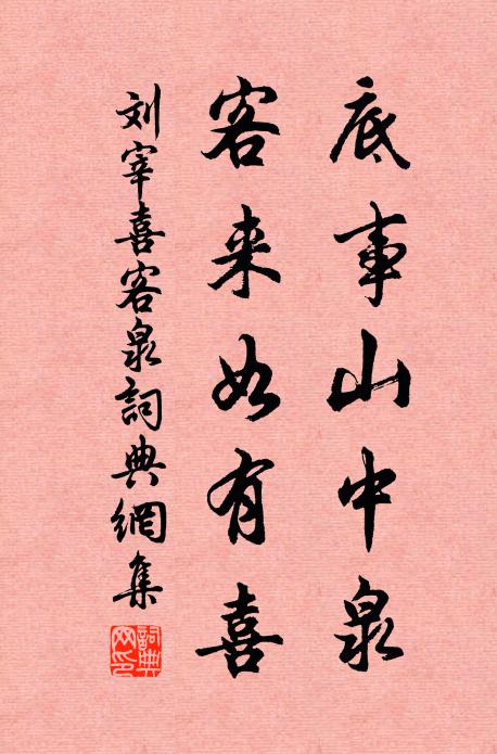 君如夏日槐，深陰正亭午 詩詞名句