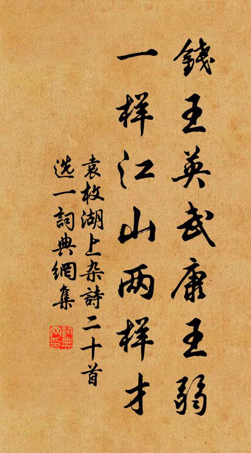 每來先至此,今來實暢已 詩詞名句