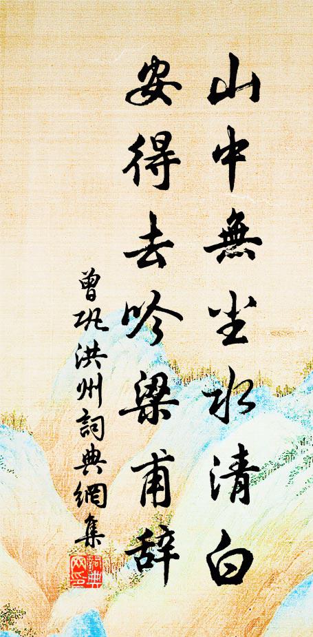 落絮遊絲花滿地 詩詞名句