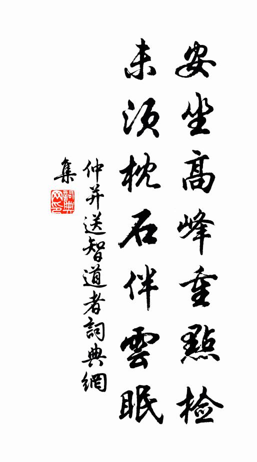 此中三日容坐臥,便擬拂衣永棲托 詩詞名句
