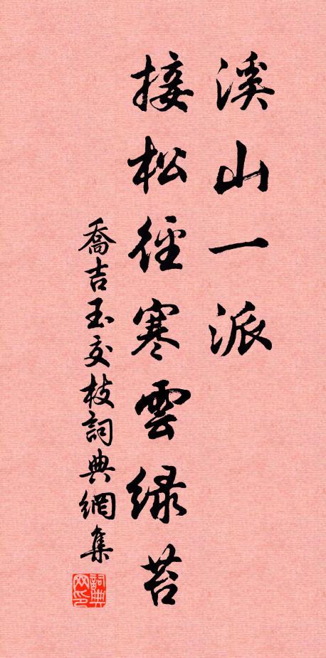 江流不過嶺,何處寄歸心 詩詞名句