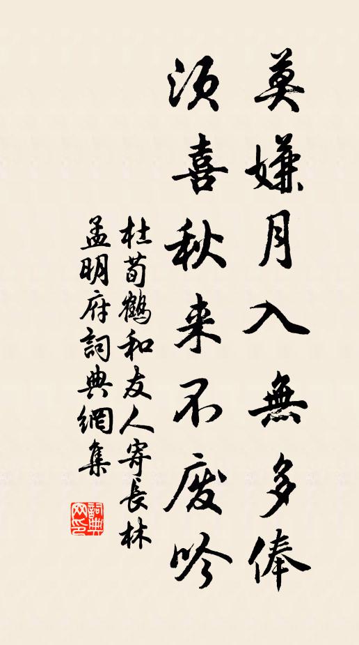 停橈是吾土,休夢野堂游 詩詞名句