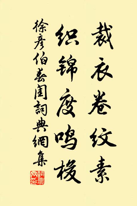 何須履道寫新圖，不用悲歌缺唾壺 詩詞名句