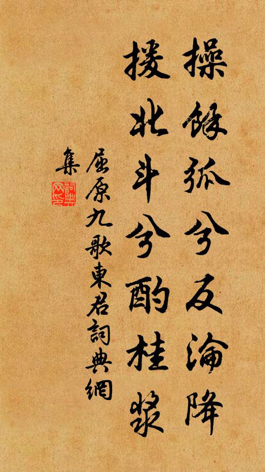 累累四貫驪龍珠 詩詞名句