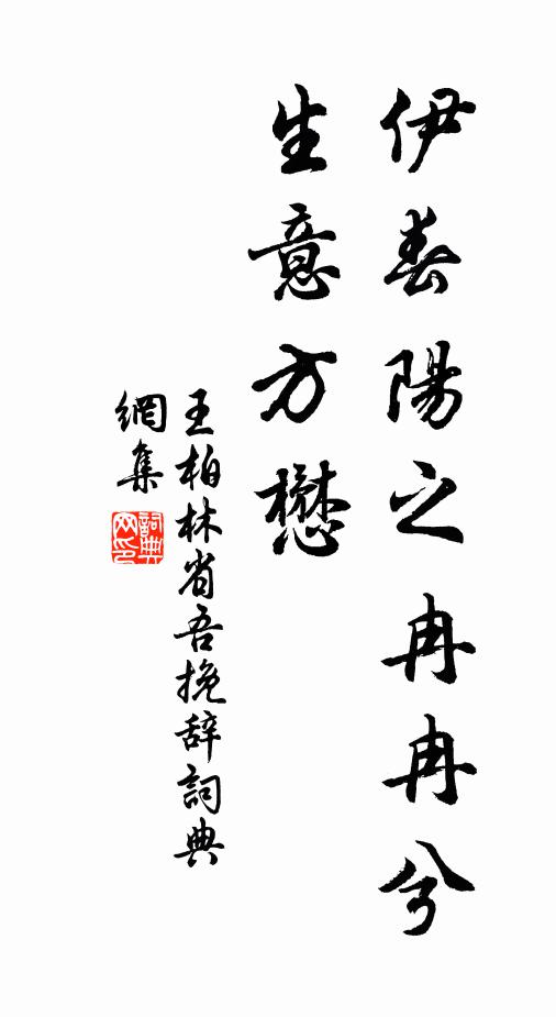 嘗試屈指數，誰登要路津 詩詞名句