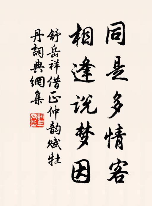 愧我形容難似書，喜君意氣尚摩空 詩詞名句