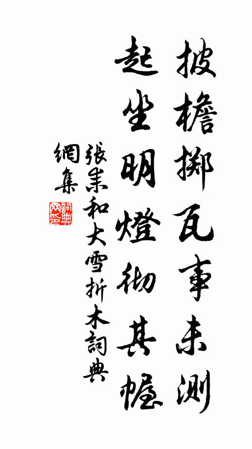 未知豢者誰,欲使同豭鶩 詩詞名句