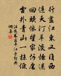 居而安,動而變,可以佐王矣。 詩詞名句