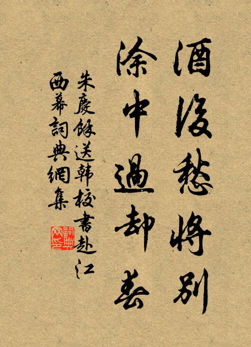 誰將山杏胭脂色，來作江梅玉頰紅 詩詞名句