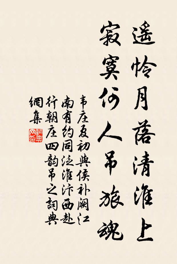 城門燈火微 詩詞名句