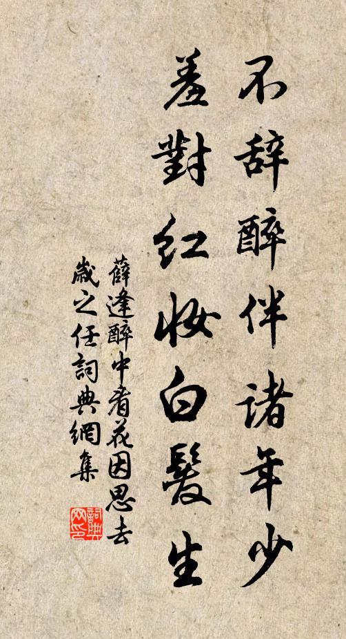 今日高樓重陪宴，雨籠衡岳是南山 詩詞名句