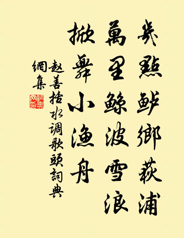 日西何事客歸遲,等看娟娟一寸眉 詩詞名句