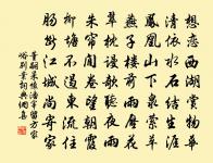 行滿天將護 詩詞名句