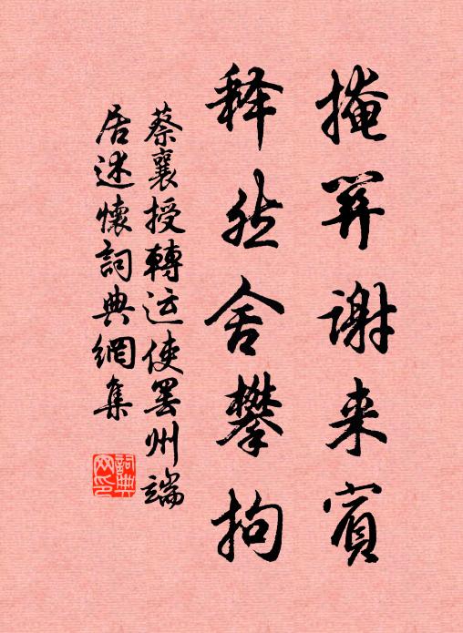 坦老勾賊破家，羅山就窠打劫 詩詞名句