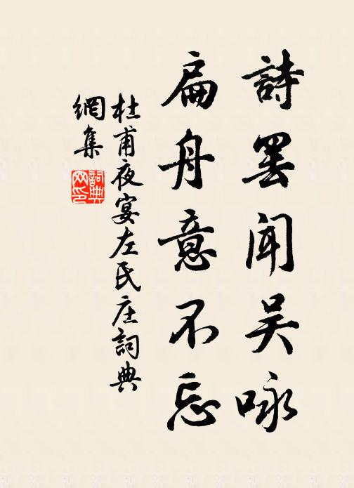 書改當年事，人量此日心 詩詞名句