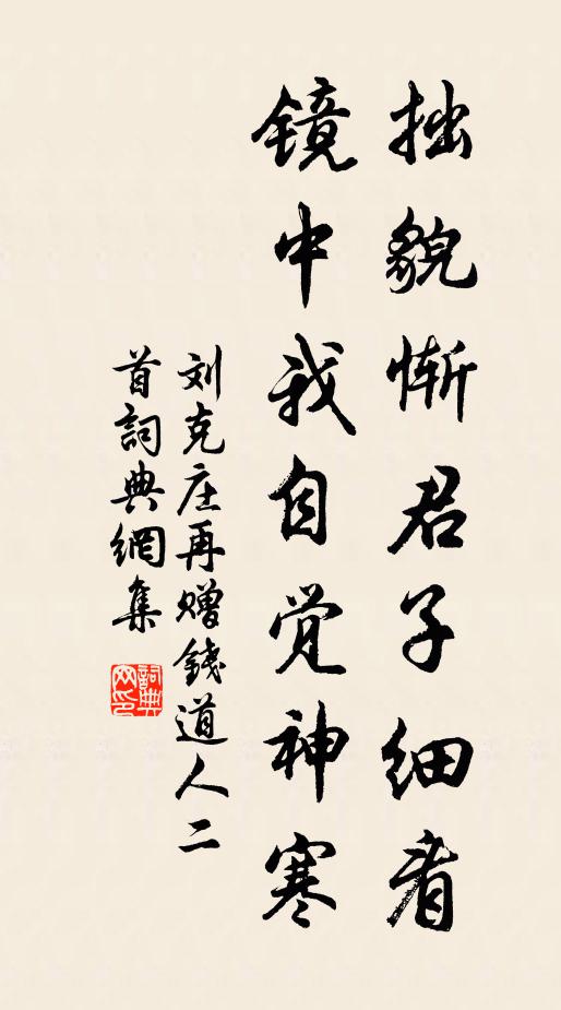 豪家足金彈，不用污雕楹 詩詞名句