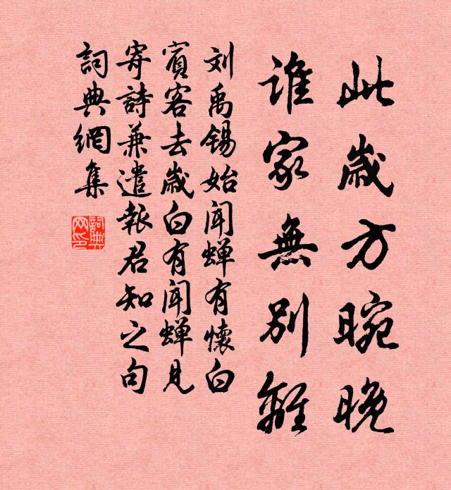 曾試昭陽曲,瑤齋帝自臨 詩詞名句