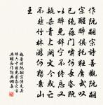 青桂隱遙月，綠楓鳴愁猿 詩詞名句