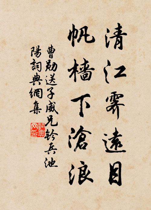 振此百尋條 詩詞名句