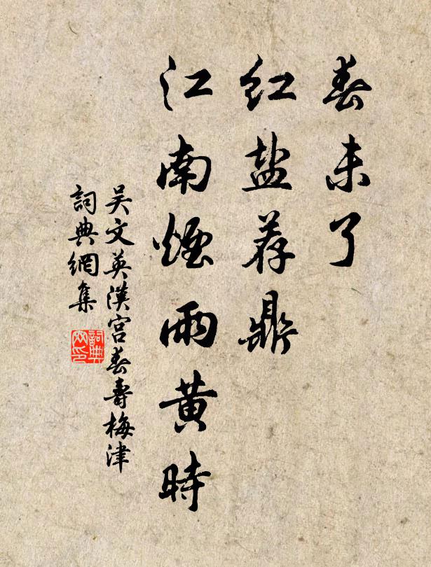 感恩並積恨,終日在眉頭 詩詞名句