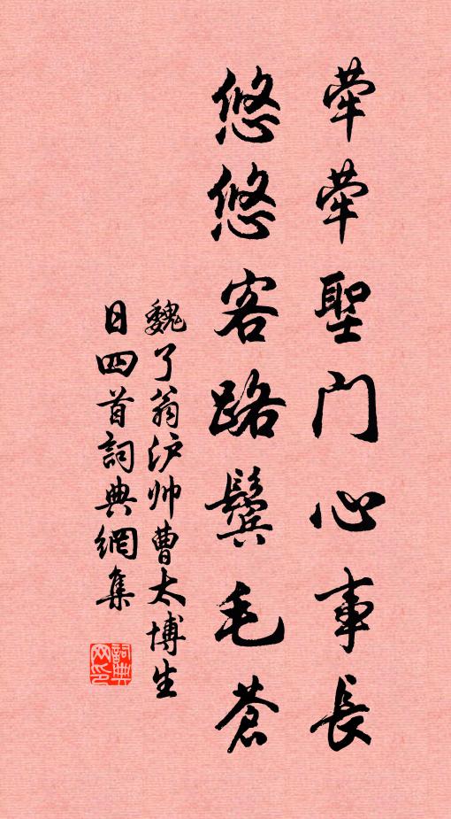 我生游四方，大半江湖裹 詩詞名句