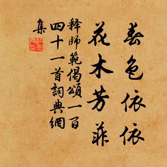 從容未見回天力，流落空聞棄海濱 詩詞名句