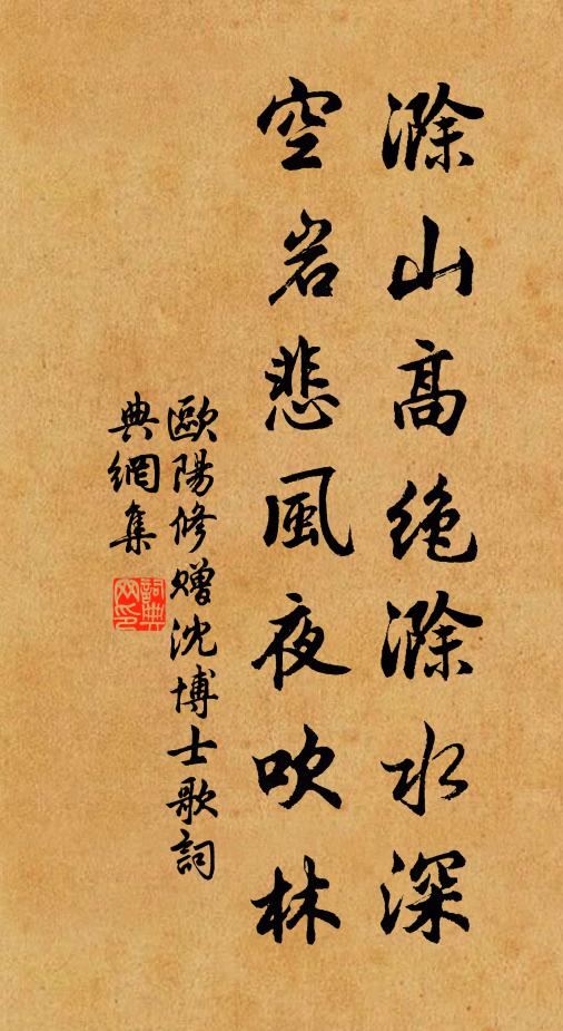 太任當政闥,元老位公槐 詩詞名句