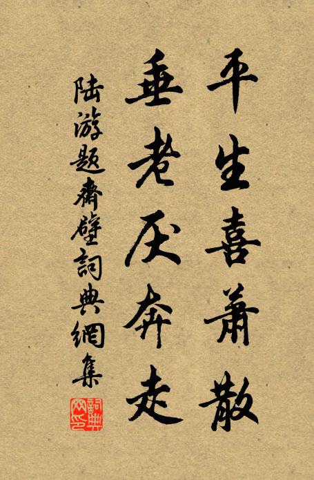 白晝尚便靜,況此清夜闌 詩詞名句