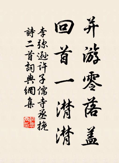 試問安用舟,春水三丈余 詩詞名句