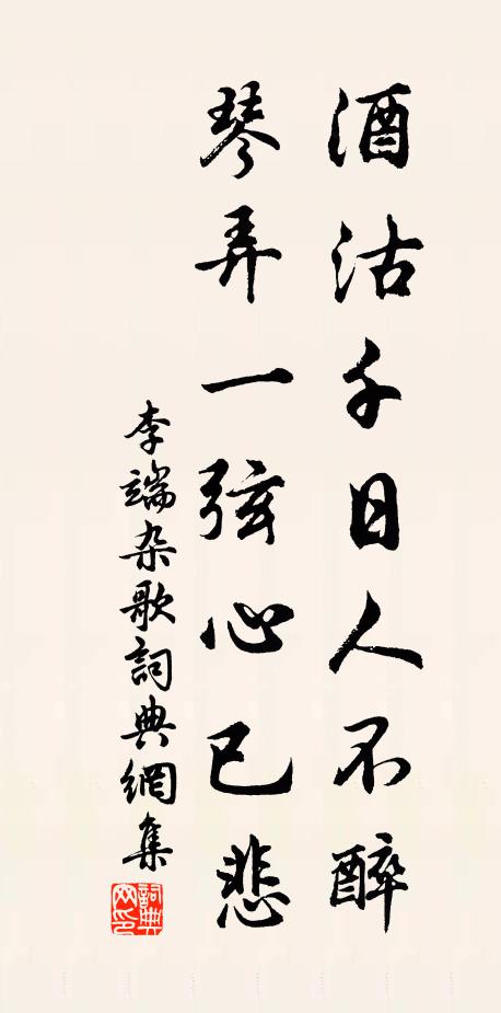 山稱孤獨字，廟塑女郎形 詩詞名句
